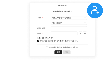 중앙관리사용자추가