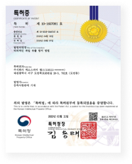 엑소스피어특허