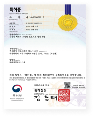 엑소스피어특허