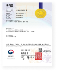 엑소스피어특허