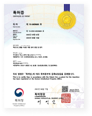 엑소스피어특허