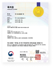 엑소스피어특허