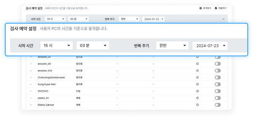 안티바이러스검사