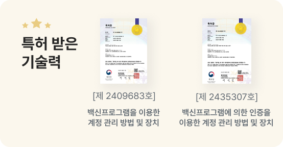 엑소스피어 제로 트로스트 SDK 특허 받은 기술력