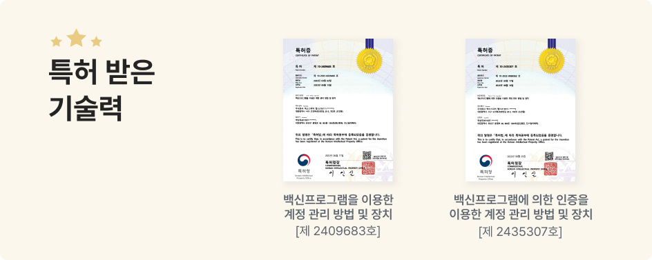 엑소스피어 제로 트로스트 SDK 특허 받은 기술력